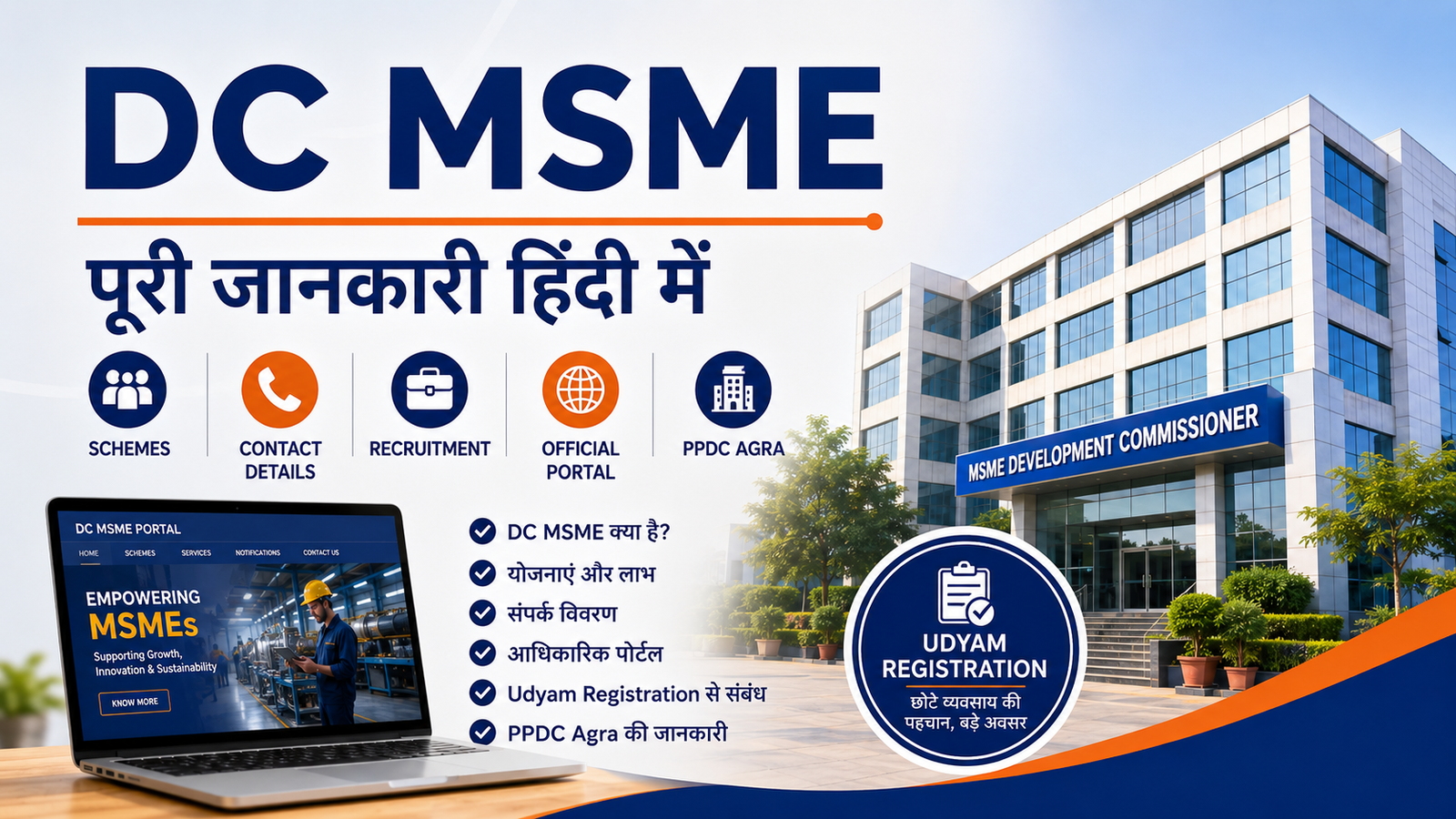 DC MSME | DC MSME Schemes | Udyam Registration
